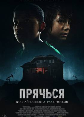 ������� (2020)