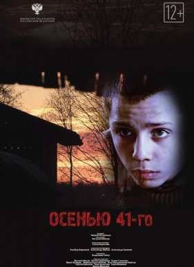 ������ 41-�� (2016)