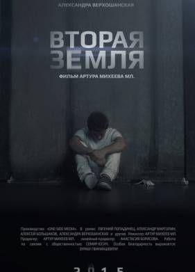 ������ ����� (2015)