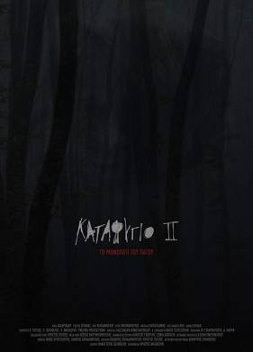 ������� 2: ������� ����� (2018)