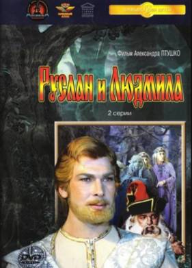 ������ � ������� (1972)