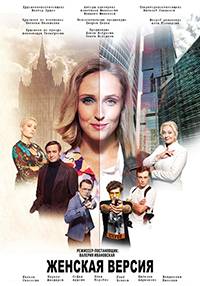 ������� ������. ��������� (2021)