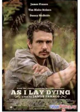 ����� � ������� (2013)