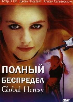 ������ ��������� (2002)