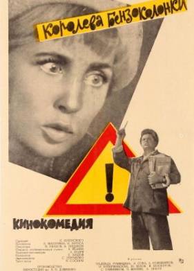 �������� ������������ (1962)