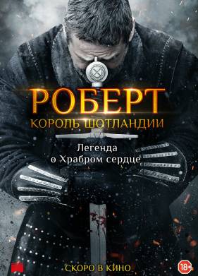 ������ � ������ ��������� / ������ ���� (2019)