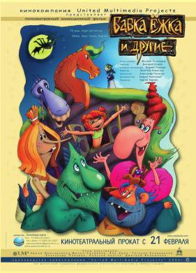 ����� ���� � ������ (2006)