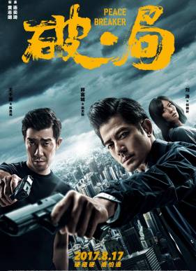 ���������� ����������� (2017)