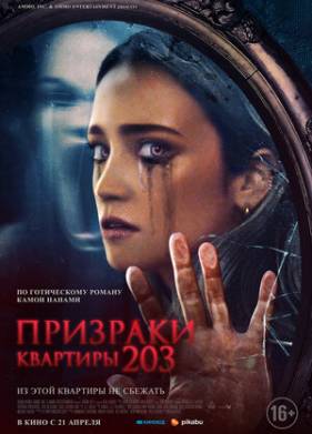�������� �������� 203 (2022)