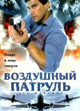 ��������� ������� (2003)