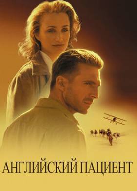���������� ������� (1996)