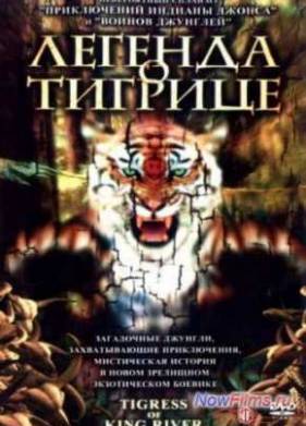 ������� � ������� (2002)