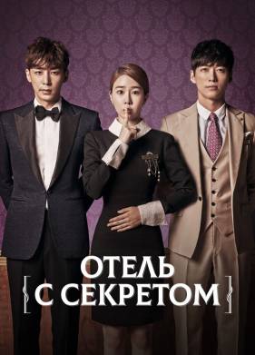 ����� � �������� (2014)