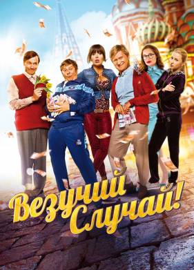 ������� ������ (2017)