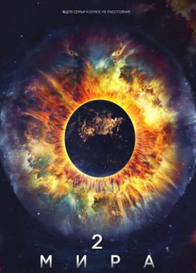 ���� 2 (2025)