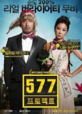  577 (2012)