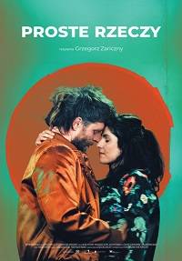 ������� ������ (2020)