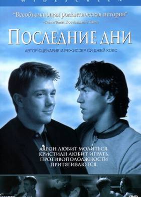 ��������� ��� (2003)