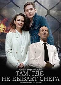 ���, ��� �� ������ ����� (2021)