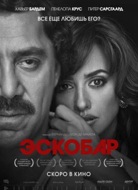 ������� / ������ ����� (2017)