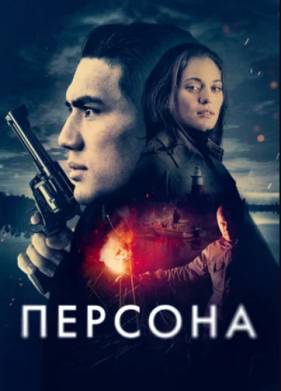 ������� (2024)