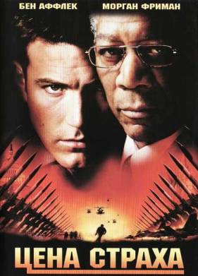 ���� ������ (2002)