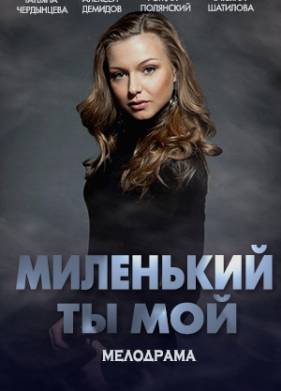 ��������� �� ��� (2020)