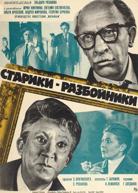 �������-���������� (1971)