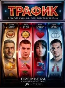 ������ (2026)