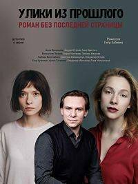 ����� �� ��������. ����� ��� ��������� �������� (2020)