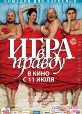 ���� � ������ (2013)