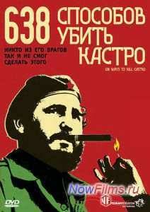 638 �������� ����� ������ (2006)