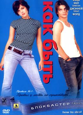 ��� ����? (2003)