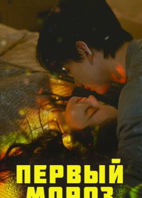 ������ ����� (2025)