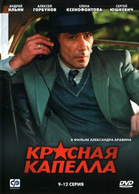 ������� ������� (2004)