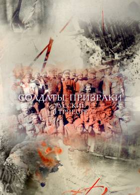 �������-��������. ������� � ������� (2017)