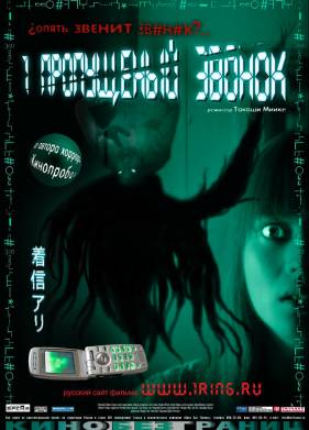 ���� ����������� ������ (2003)