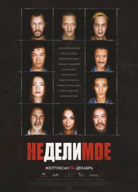 ��������� (2017)