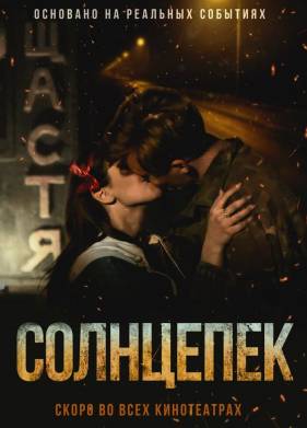 ��������� (2021)