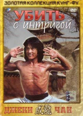 ����� � �������� (1977)