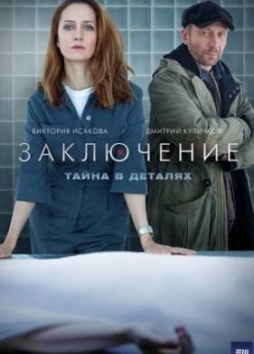 Заключение (2022)