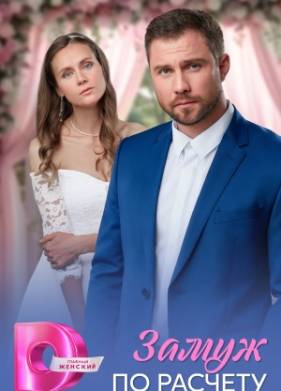 ����� �� ������� (2026)