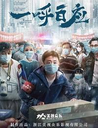 ���� ������ - ����� �������� (2020)