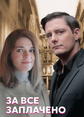 �� ��� ��������� (2021)