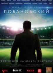 ����������� �������� (2016)