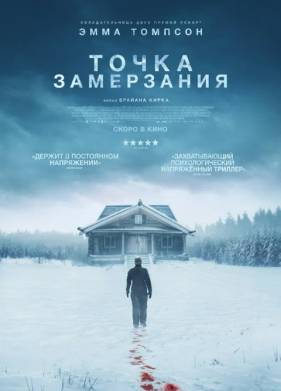 ����� ���������� / ������ ����� (2025)