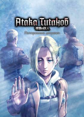 ����� �������: ���������� ������� (2017)