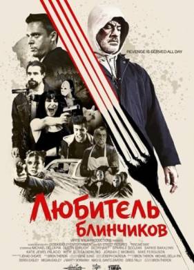 �������� ��������� (2026)