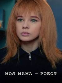 ��� ���� � ����� (2017)