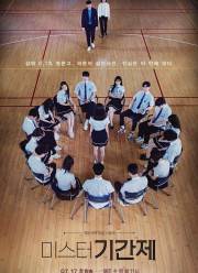 ����� ������ / ������� ��� ���������� (2019)